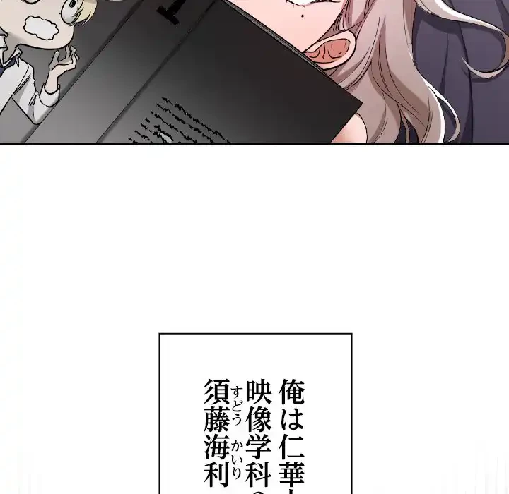 大学では秘密だからねッ！ 第1話 - 41