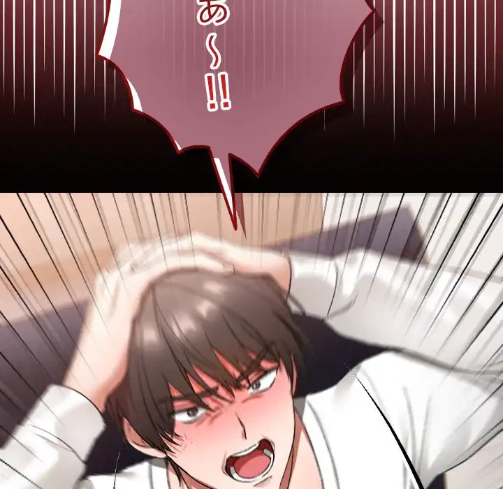 大学では秘密だからねッ！ 第1話 - 43