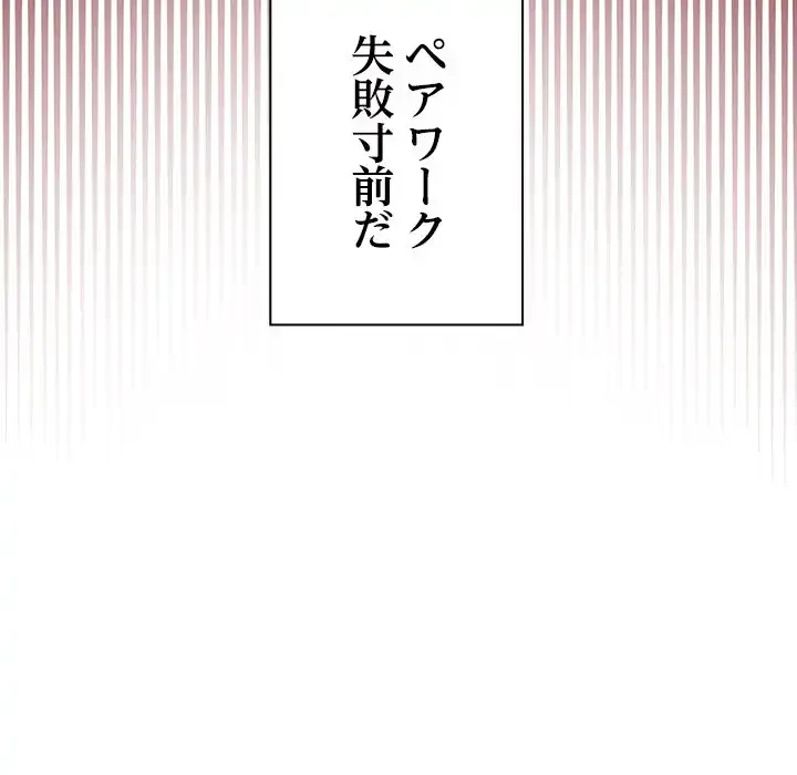 大学では秘密だからねッ！ 第1話 - 46