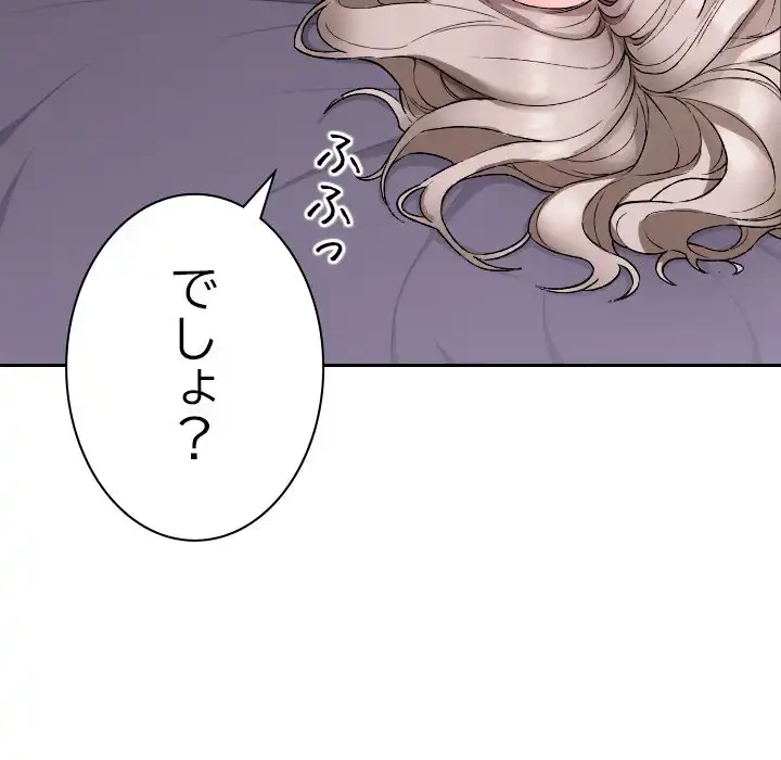 大学では秘密だからねッ！ 第1話 - 50