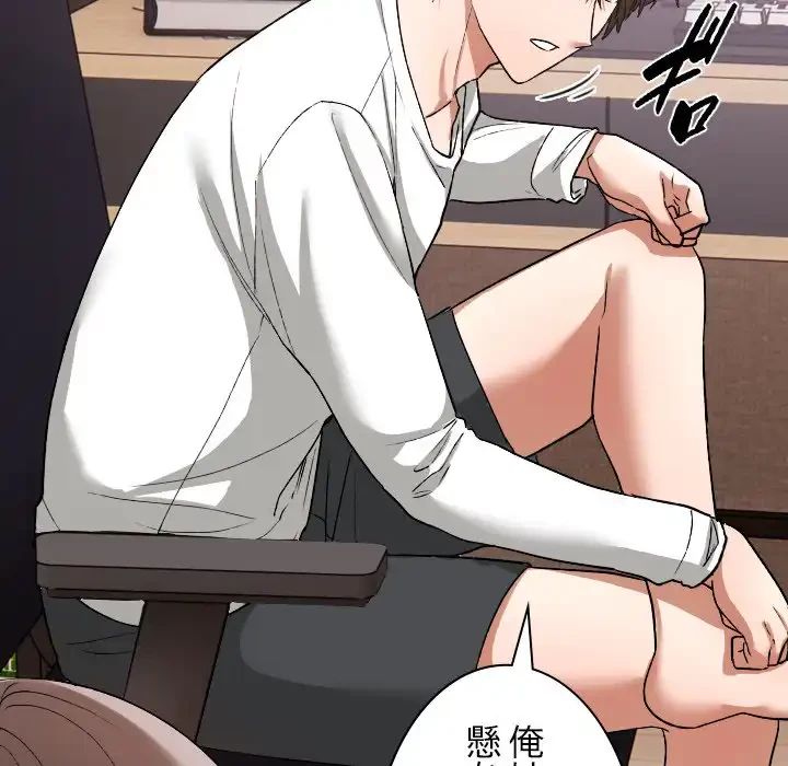 大学では秘密だからねッ！ 第1話 - 58