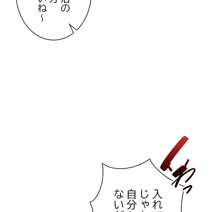 大学では秘密だからねッ！ 第1話 - 68