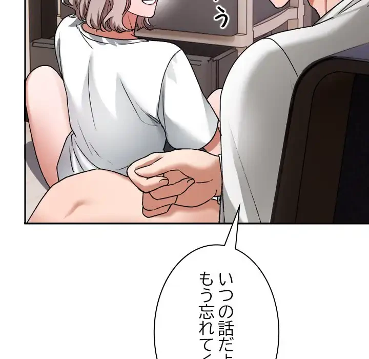 大学では秘密だからねッ！ 第1話 - 100