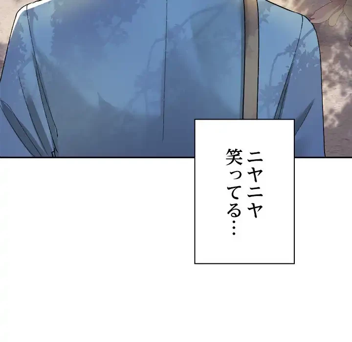 大学では秘密だからねッ！ 第1話 - 117