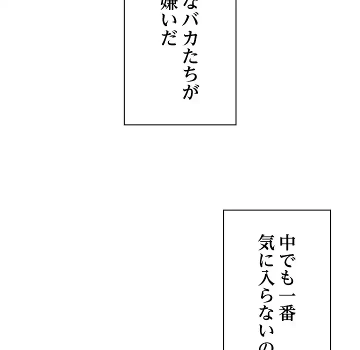 大学では秘密だからねッ！ 第1話 - 120