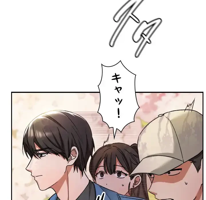 大学では秘密だからねッ！ 第1話 - 122