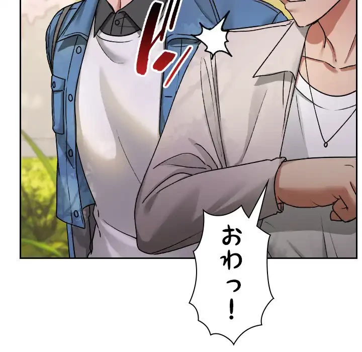 大学では秘密だからねッ！ 第1話 - 123