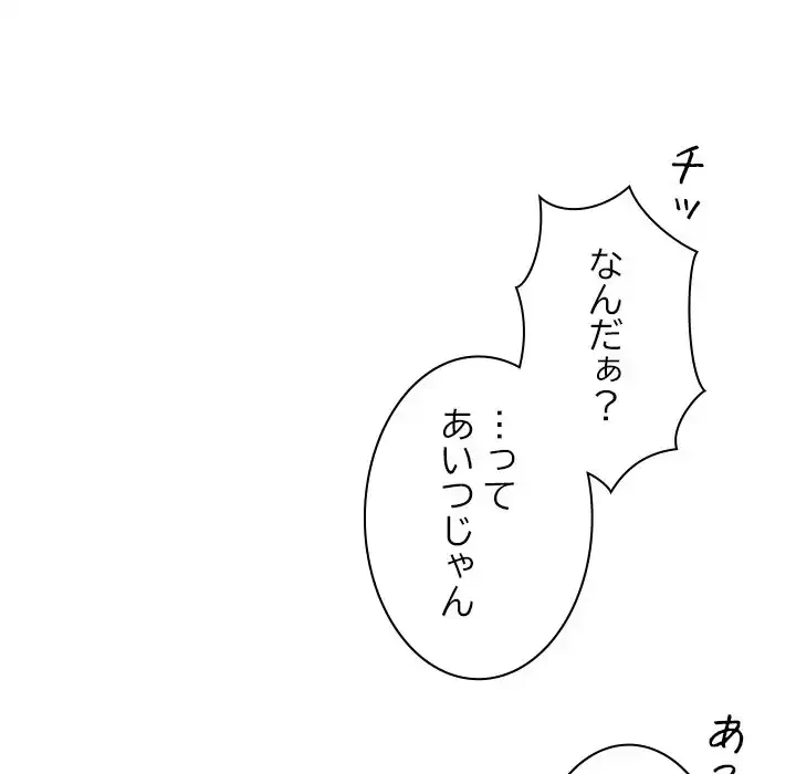 大学では秘密だからねッ！ 第1話 - 124