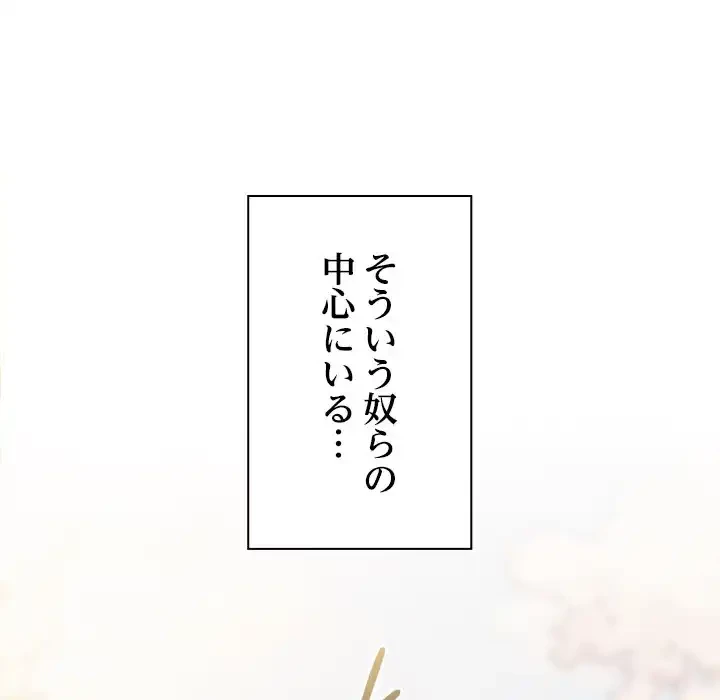 大学では秘密だからねッ！ 第1話 - 127