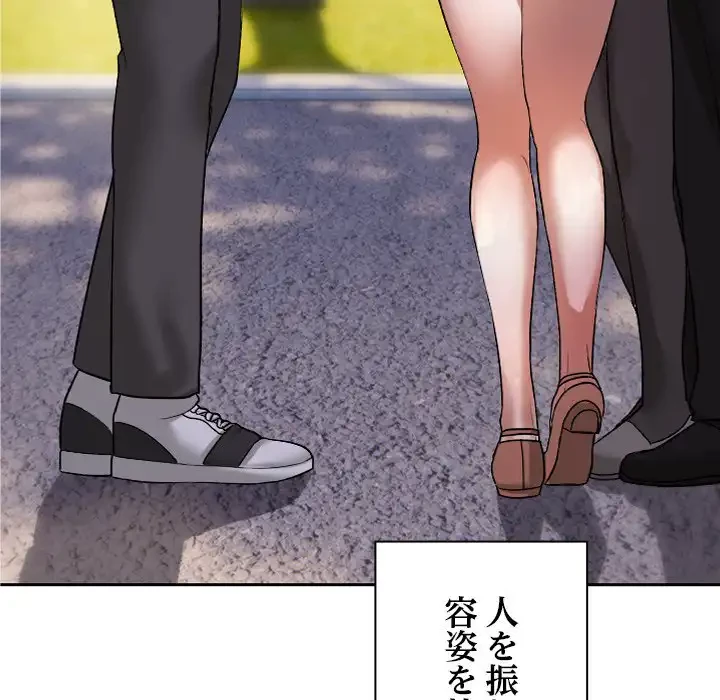 大学では秘密だからねッ！ 第1話 - 140