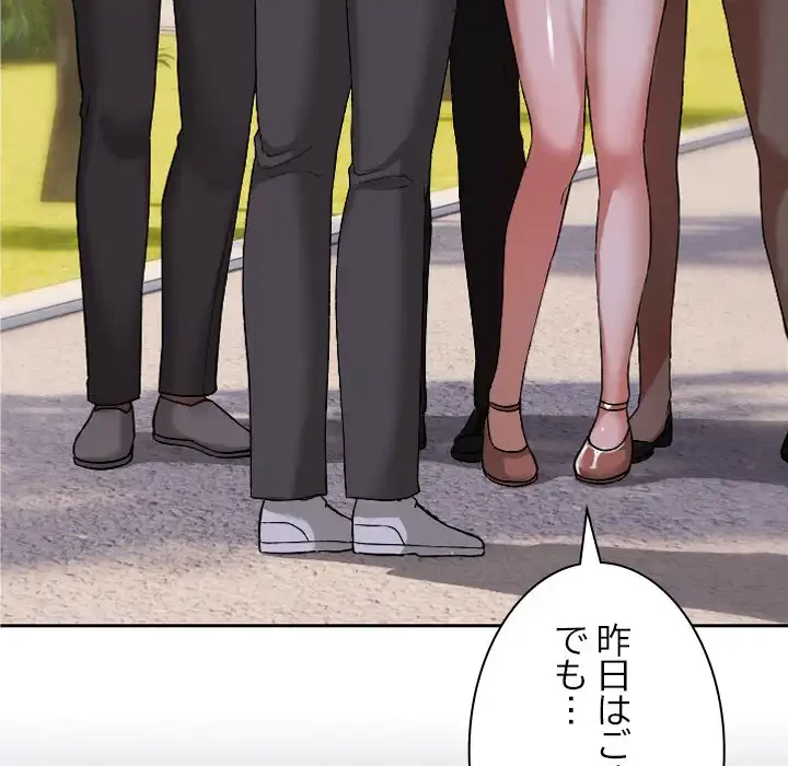 大学では秘密だからねッ！ 第1話 - 151