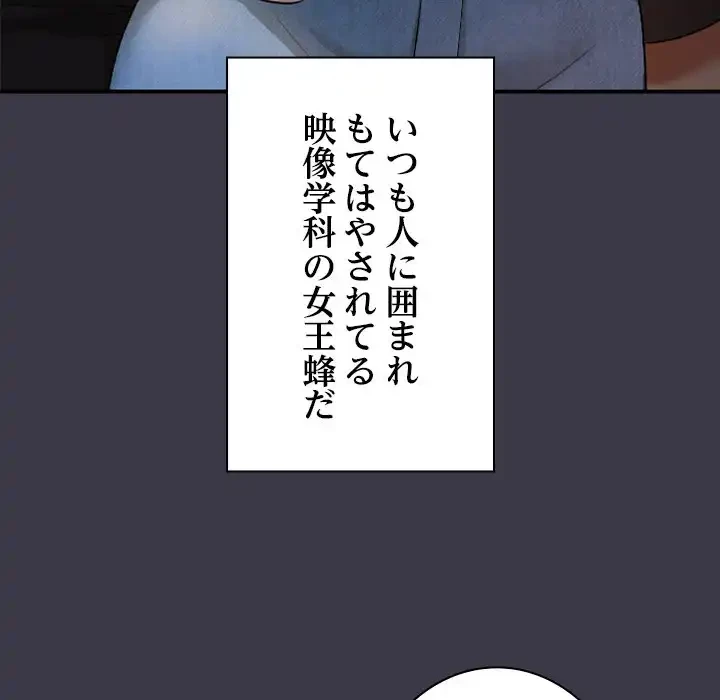 大学では秘密だからねッ！ 第1話 - 155