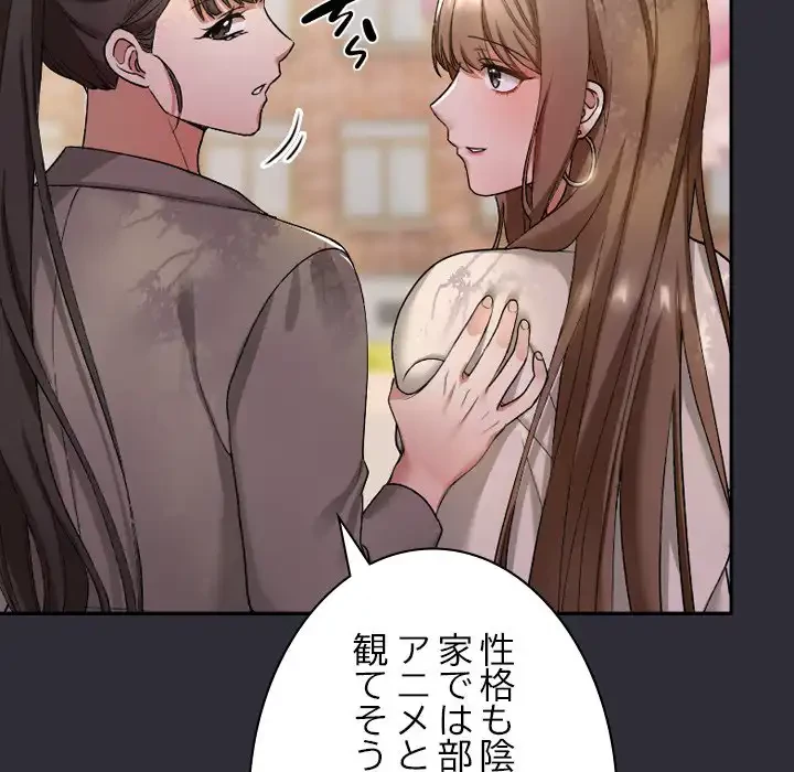 大学では秘密だからねッ！ 第1話 - 166