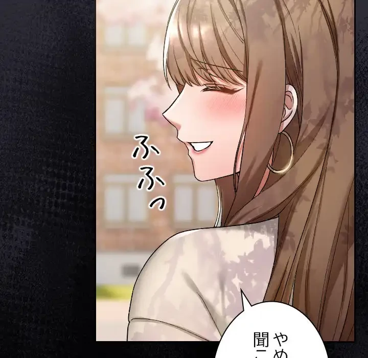 大学では秘密だからねッ！ 第1話 - 168