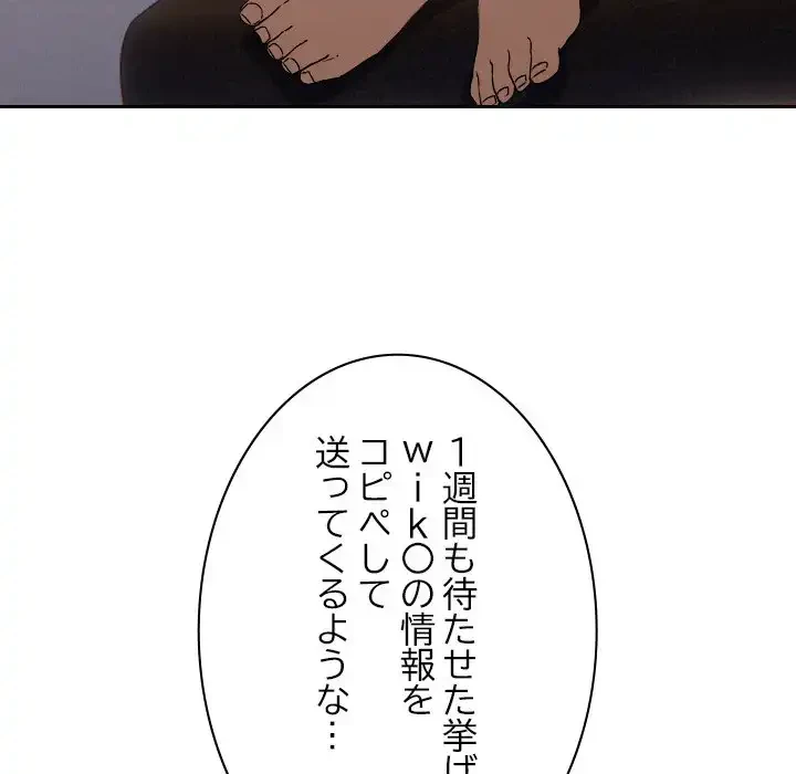 大学では秘密だからねッ！ 第1話 - 182