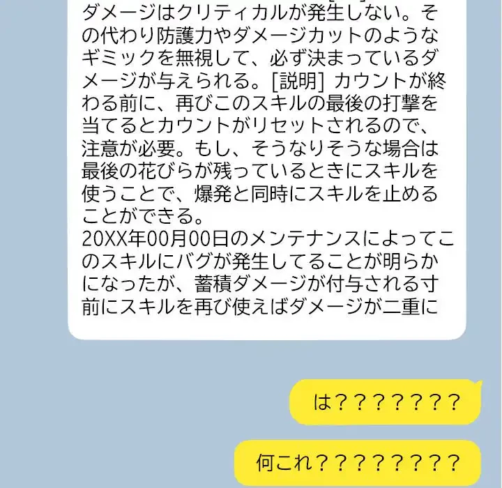 大学では秘密だからねッ！ 第1話 - 184