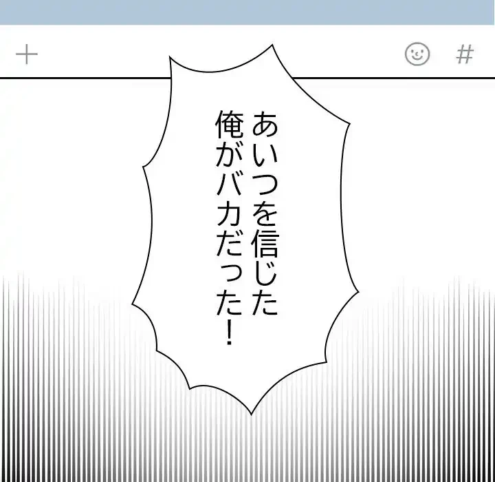 大学では秘密だからねッ！ 第1話 - 185