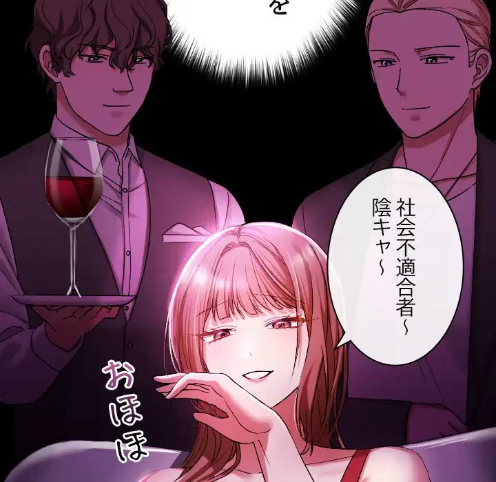 大学では秘密だからねッ！ 第1話 - 187