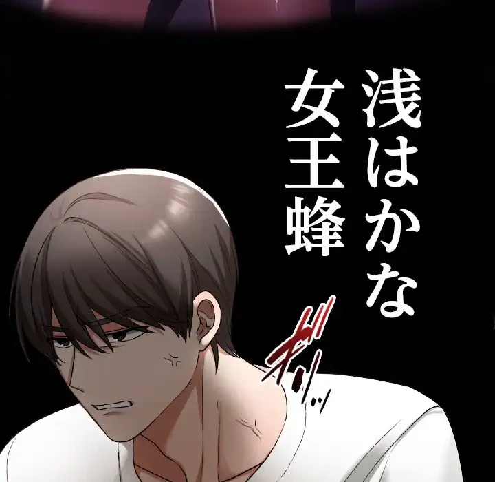 大学では秘密だからねッ！ 第1話 - 189