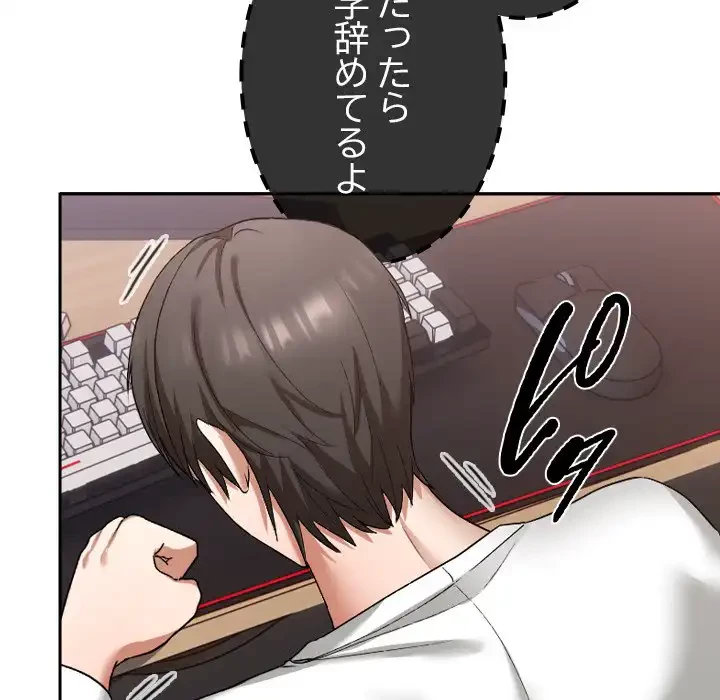 大学では秘密だからねッ！ 第1話 - 192