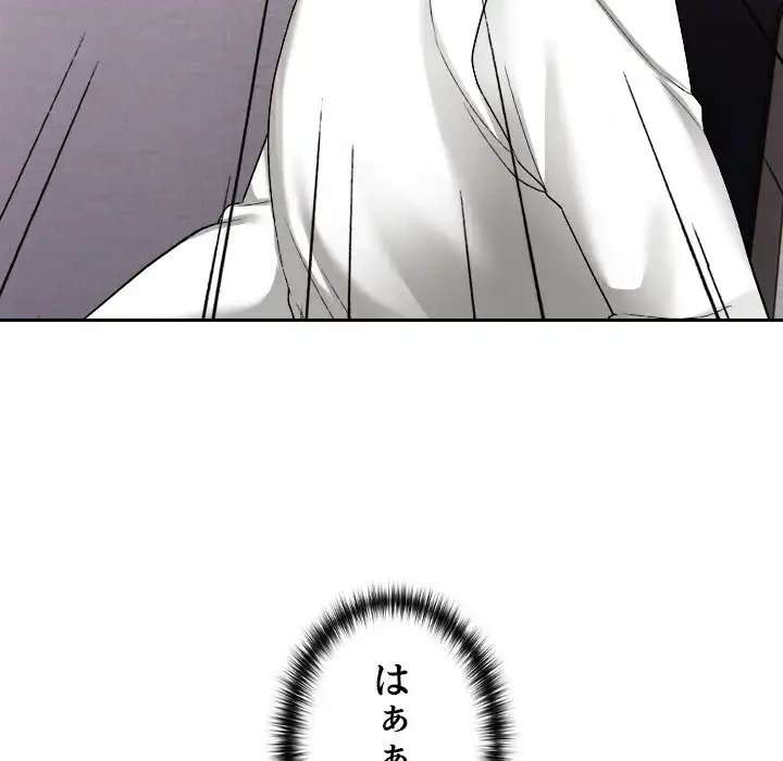 大学では秘密だからねッ！ 第1話 - 199