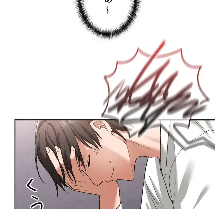 大学では秘密だからねッ！ 第1話 - 200