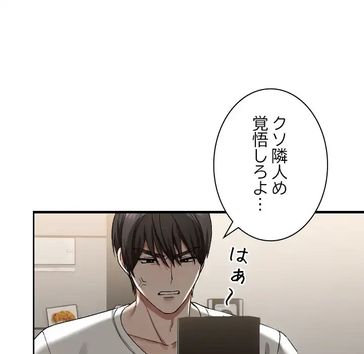 大学では秘密だからねッ！ 第1話 - 207