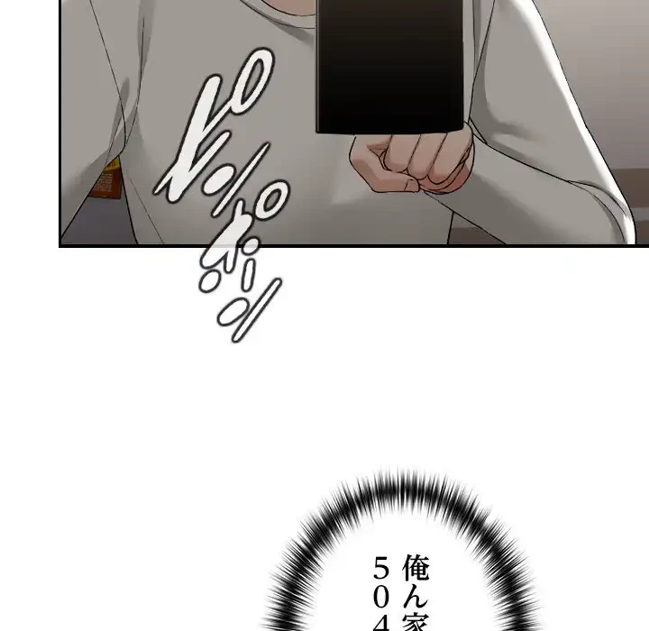 大学では秘密だからねッ！ 第1話 - 208