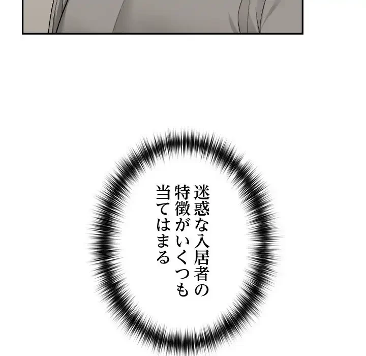 大学では秘密だからねッ！ 第1話 - 210