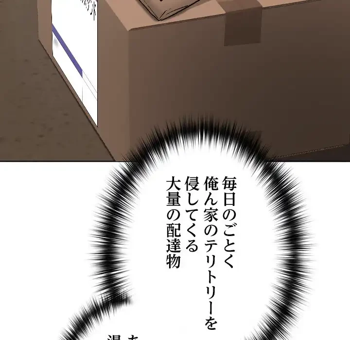 大学では秘密だからねッ！ 第1話 - 212