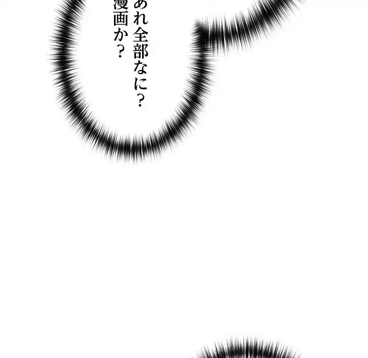 大学では秘密だからねッ！ 第1話 - 213