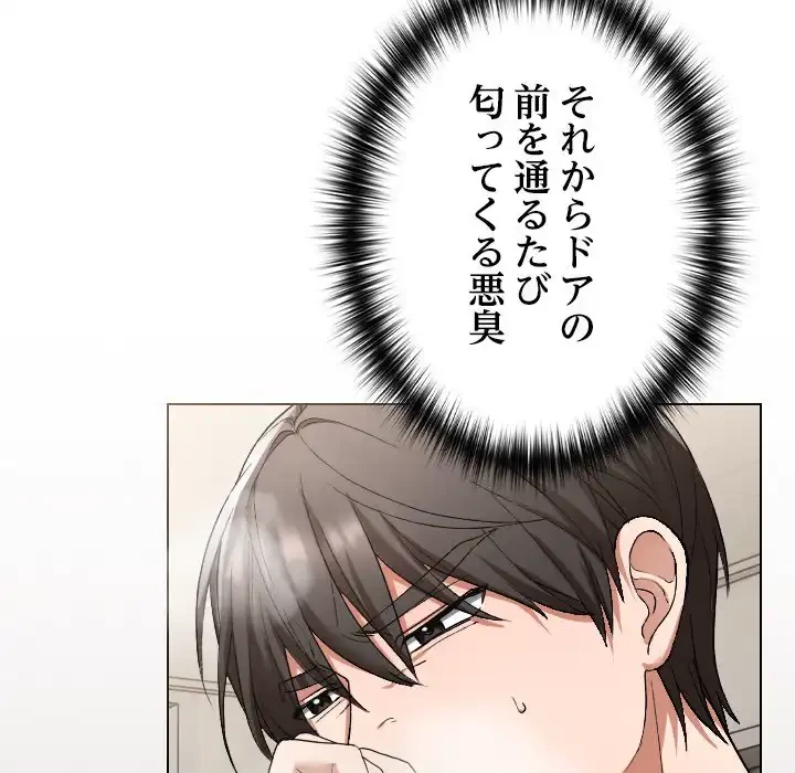 大学では秘密だからねッ！ 第1話 - 214