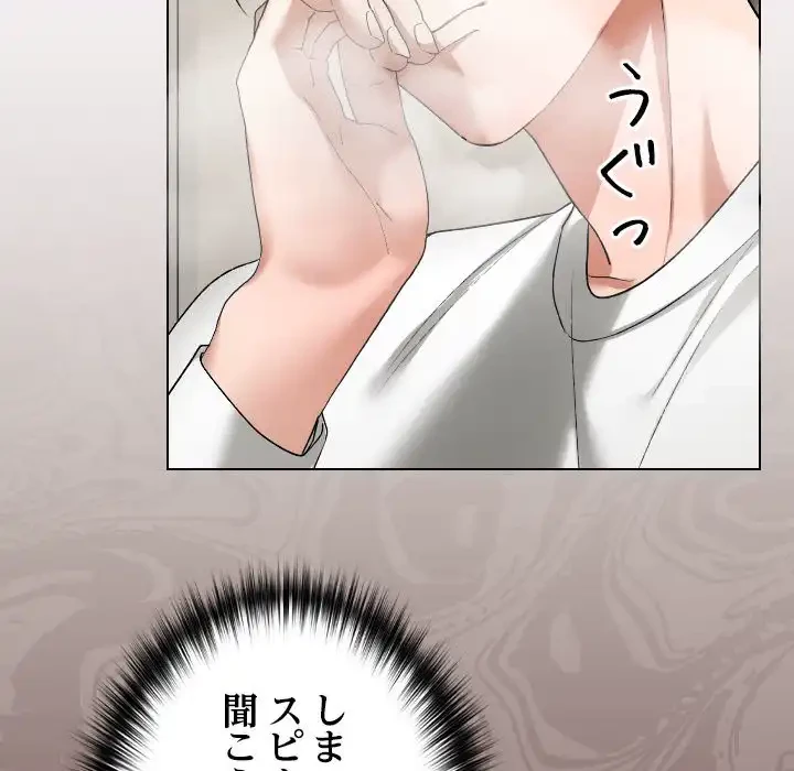 大学では秘密だからねッ！ 第1話 - 215