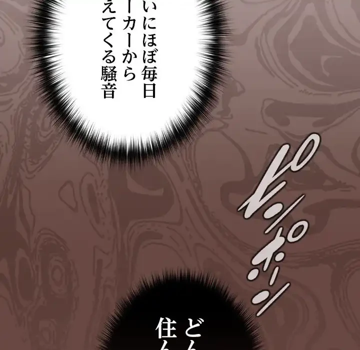 大学では秘密だからねッ！ 第1話 - 216