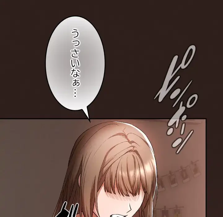 大学では秘密だからねッ！ 第1話 - 220