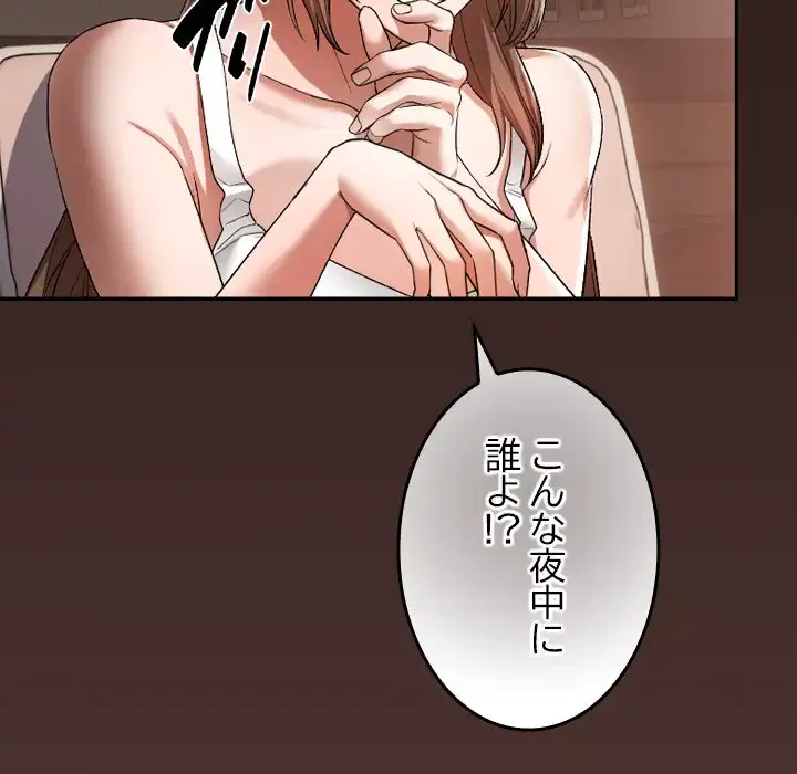 大学では秘密だからねッ！ 第1話 - 221