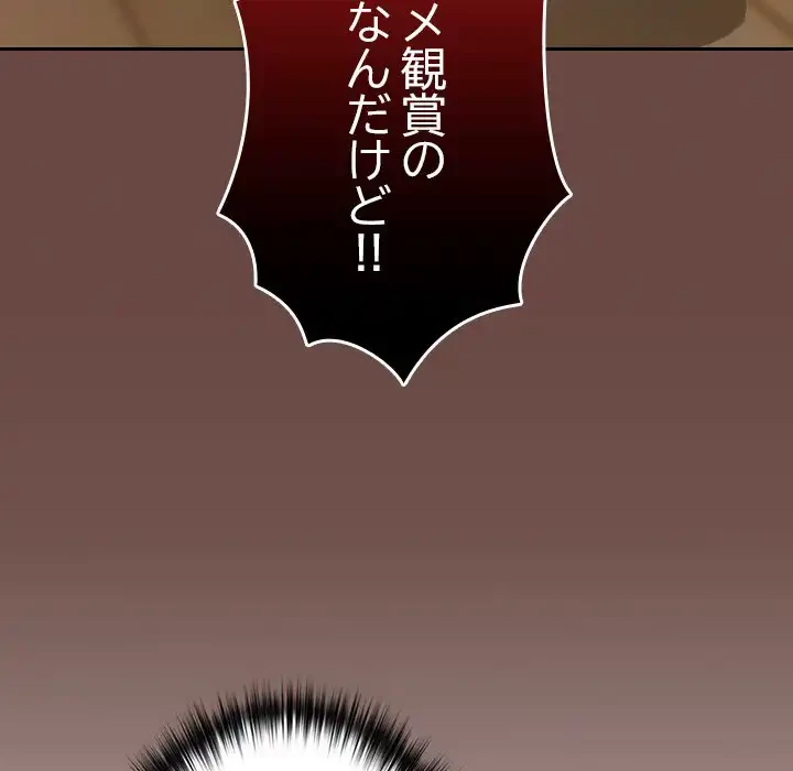 大学では秘密だからねッ！ 第1話 - 224