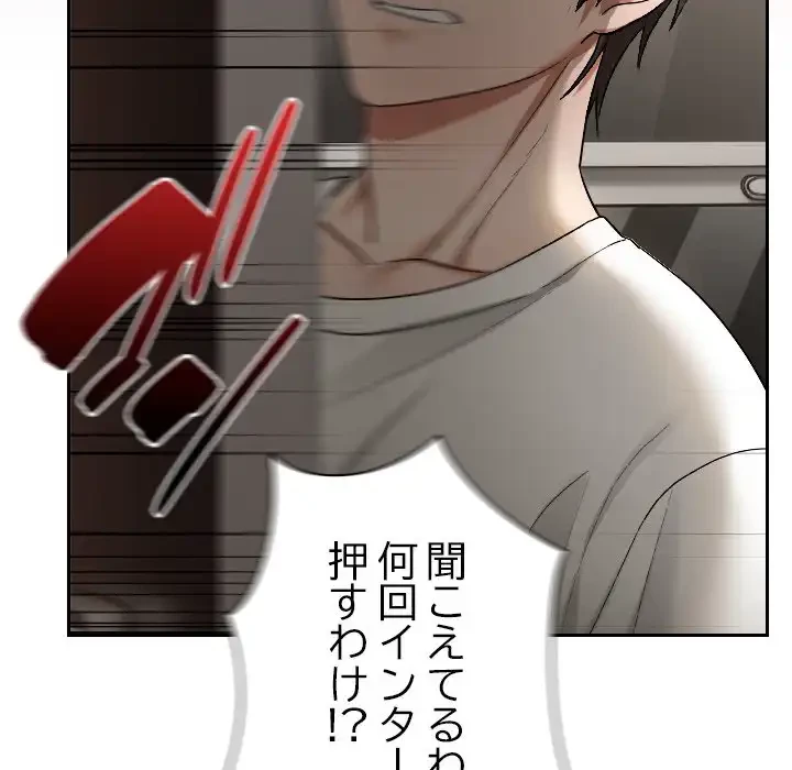 大学では秘密だからねッ！ 第1話 - 226