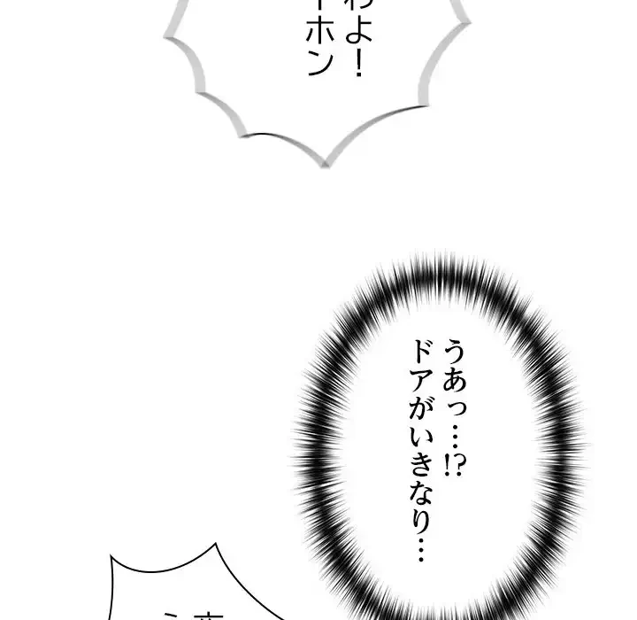 大学では秘密だからねッ！ 第1話 - 227