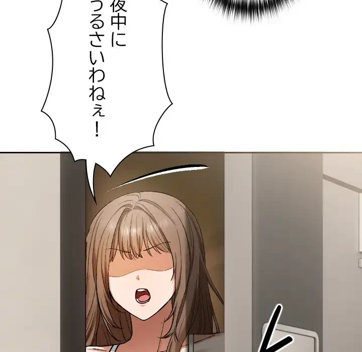 大学では秘密だからねッ！ 第1話 - 228