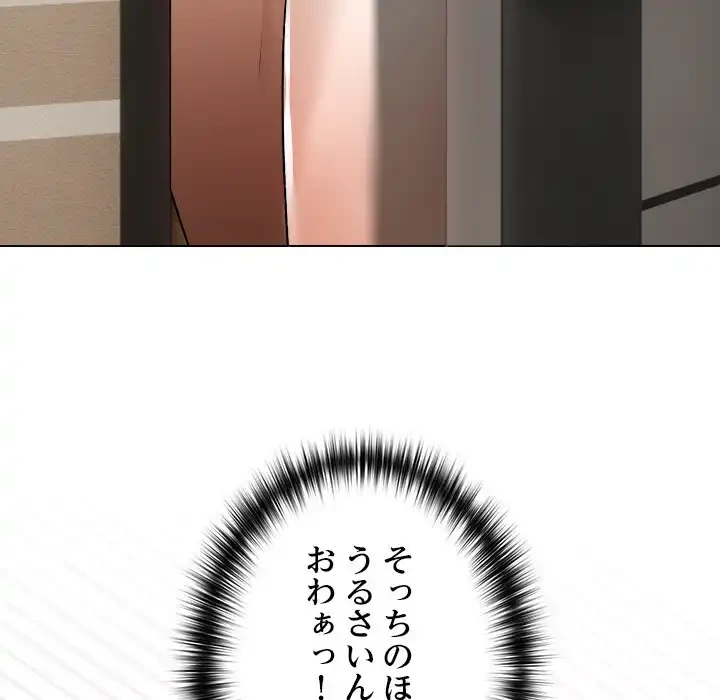 大学では秘密だからねッ！ 第1話 - 230