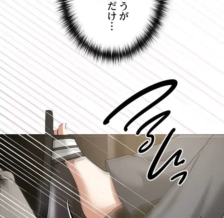 大学では秘密だからねッ！ 第1話 - 231