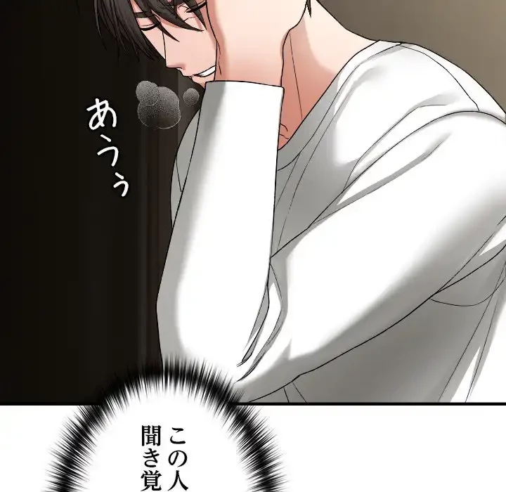 大学では秘密だからねッ！ 第1話 - 235