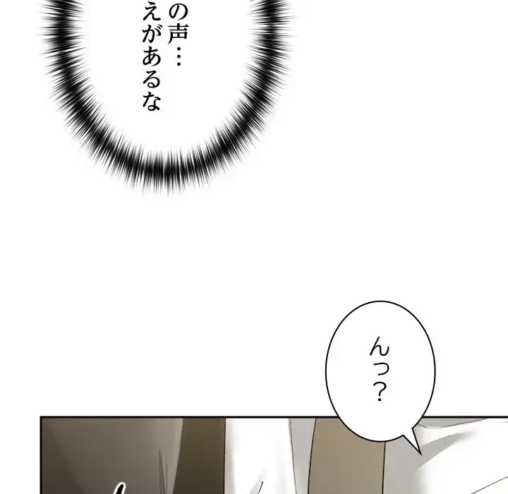 大学では秘密だからねッ！ 第1話 - 236