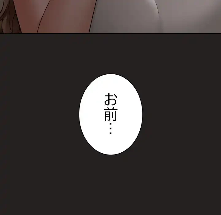 大学では秘密だからねッ！ 第1話 - 250