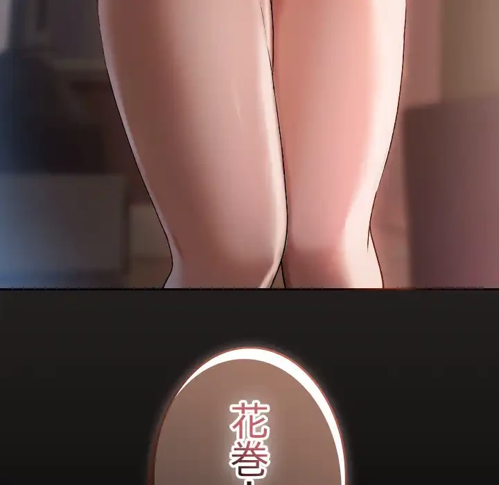 大学では秘密だからねッ！ 第1話 - 253