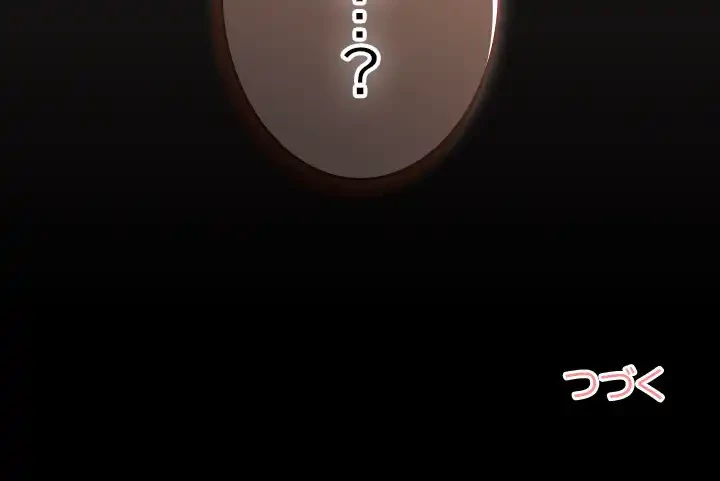 大学では秘密だからねッ！ 第1話 - 254