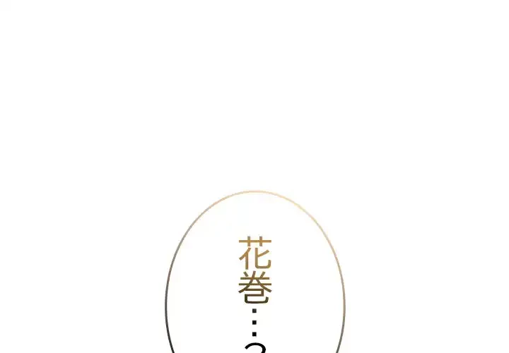 大学では秘密だからねッ！ 第2話 - 1