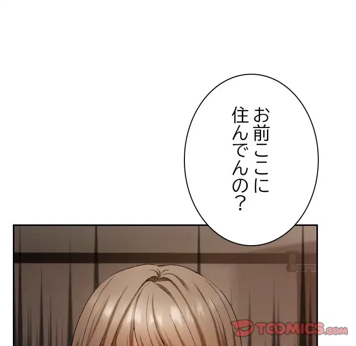 大学では秘密だからねッ！ 第2話 - 5