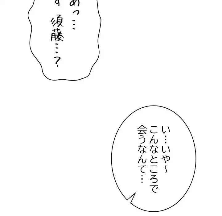 大学では秘密だからねッ！ 第2話 - 7